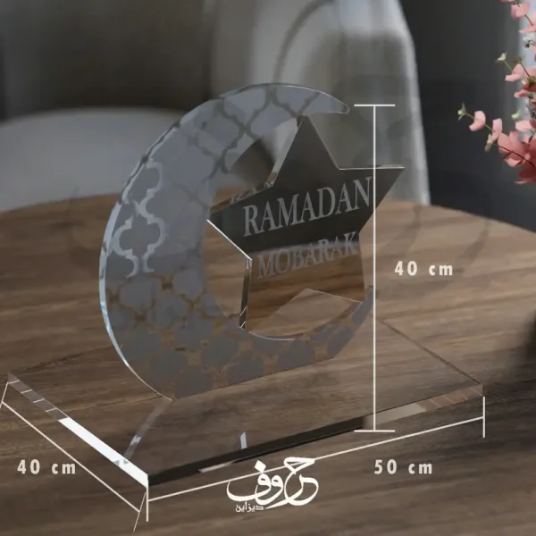 رمضان ستاند دي لايت